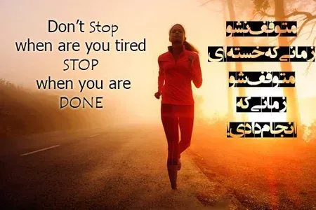  عکس پروفایل جمله انگیزشی