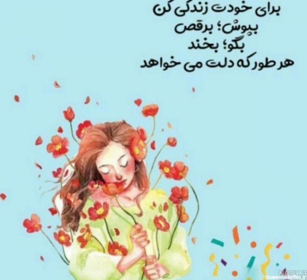  عکس انگیزشی دخترونه با متن