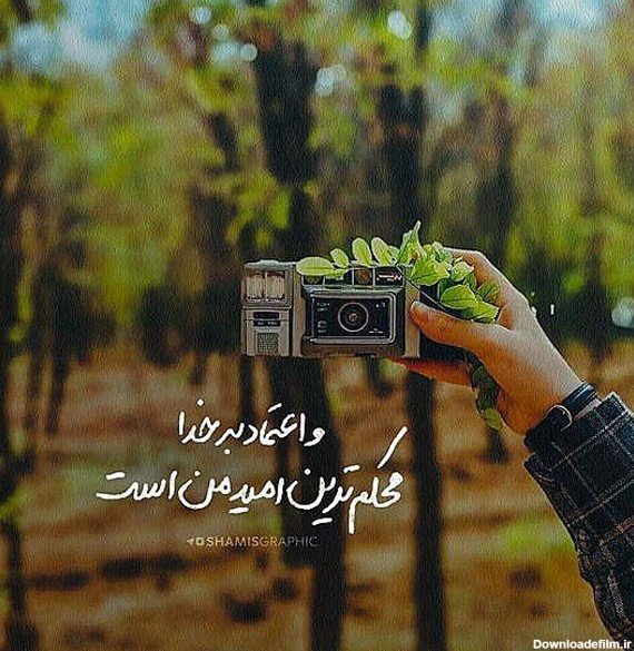  عکس انگیزشی دخترونه با متن