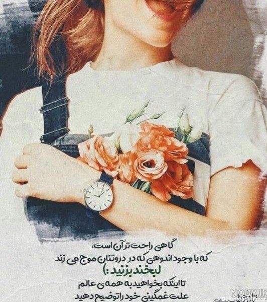 عکس انگیزشی دخترونه با متن