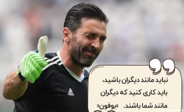 عکس انگیزشی فوتبال