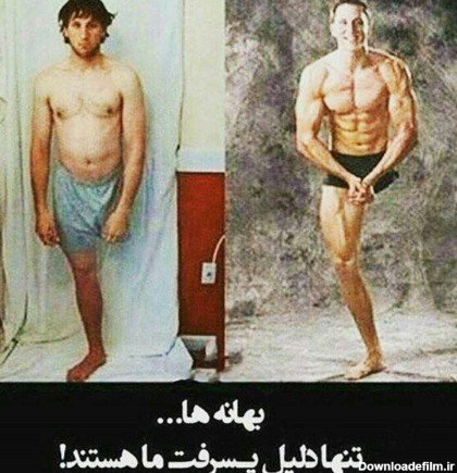  عکس انگیزشی برای ورزش