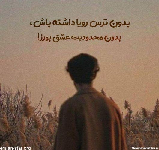  عکس انگیزشی مردانه