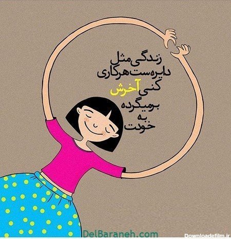  عکس انگیزشی دخترونه کیوت