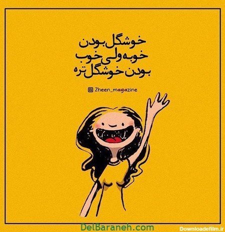  عکس انگیزشی دخترونه کیوت