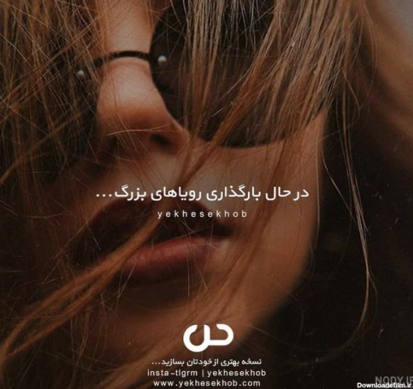  عکس انگیزشی دخترونه کیوت