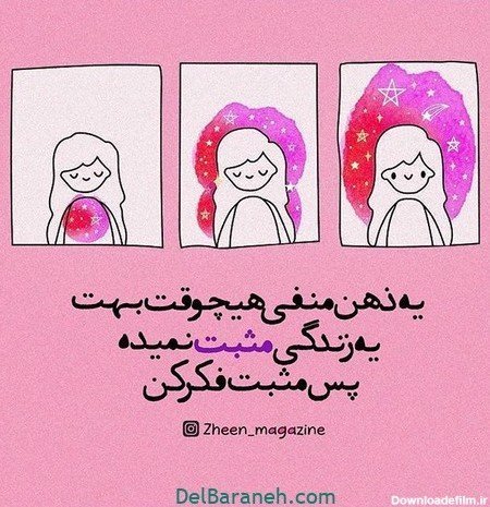  عکس انگیزشی دخترونه کیوت