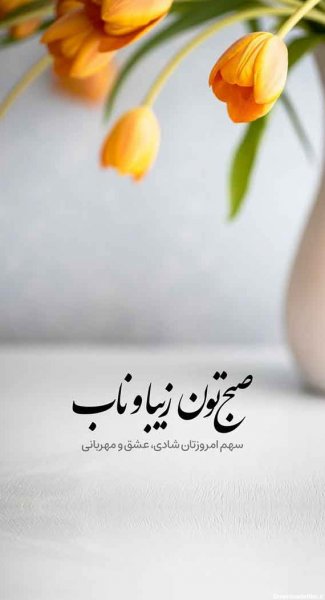  تصویر انگیزشی صبح