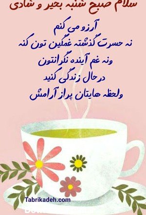 تصویر انگیزشی صبح