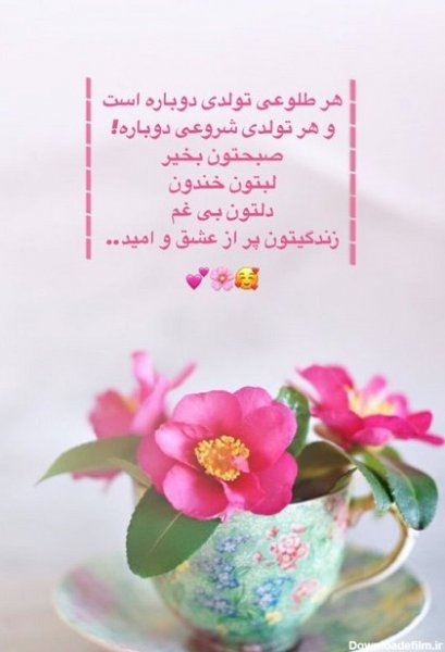  تصویر انگیزشی صبح