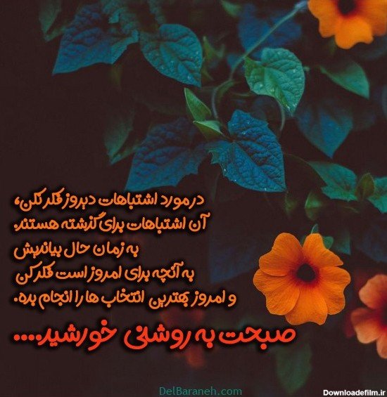  تصویر انگیزشی صبح