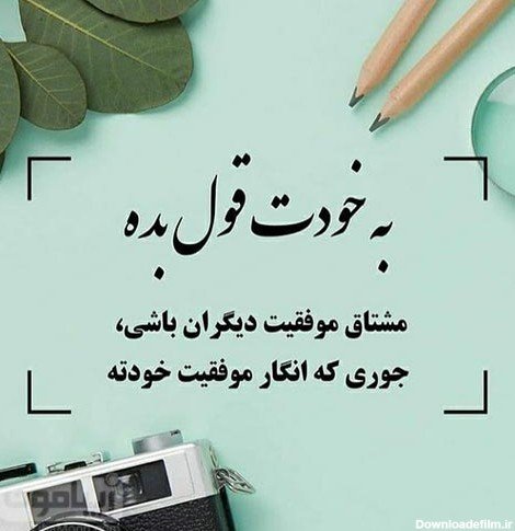  عکس انگیزشی هدف بدون متن