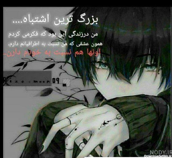  عکس انیمه ای غمگین