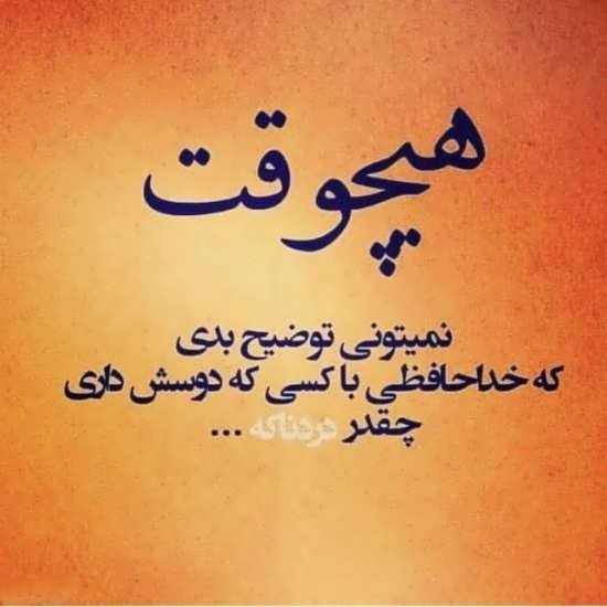  عکس پروفایل خداحافظی با متن