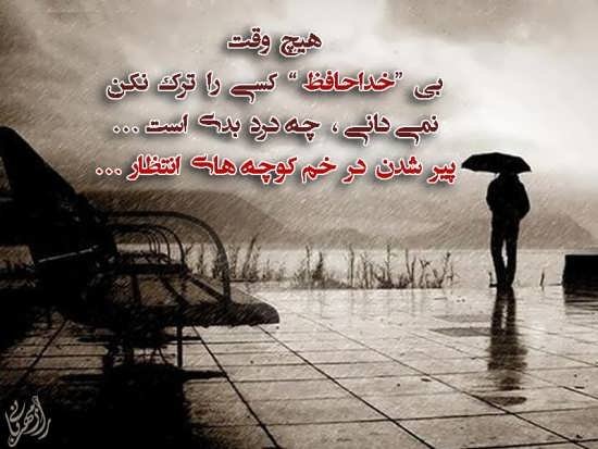 عکس پروفایل خداحافظی با متن