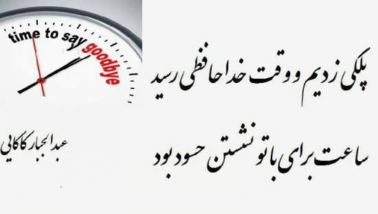  عکس پروفایل خداحافظی با متن