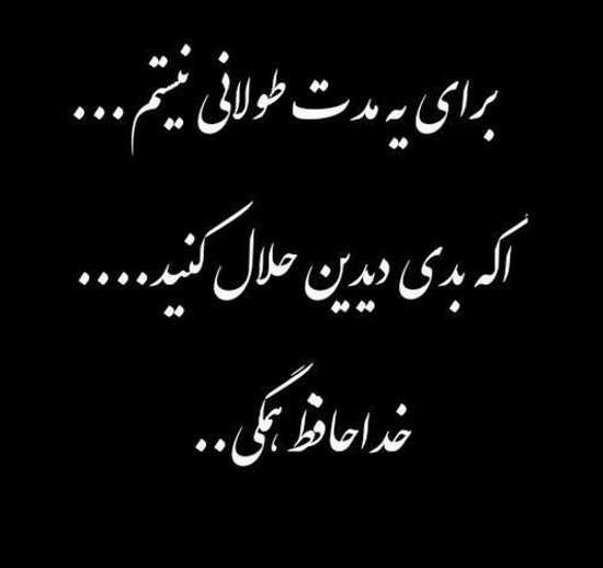  عکس پروفایل خداحافظی با متن