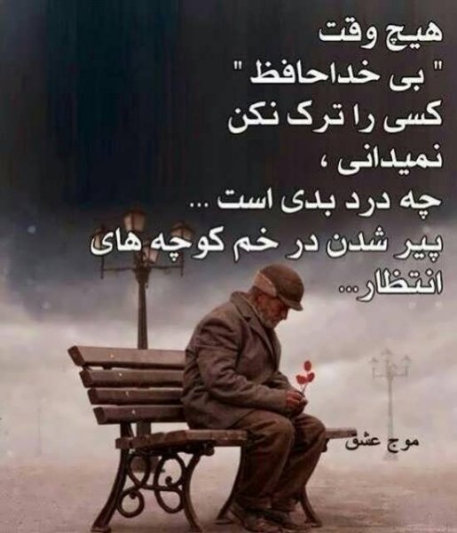  عکس پروفایل خداحافظی با متن