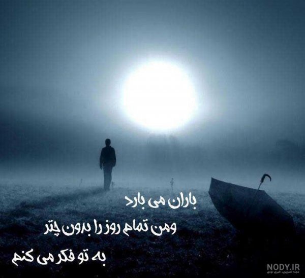  عکس پروفایل خداحافظی بدون متن
