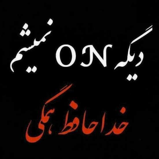  عکس پروفایل خداحافظی از عشق
