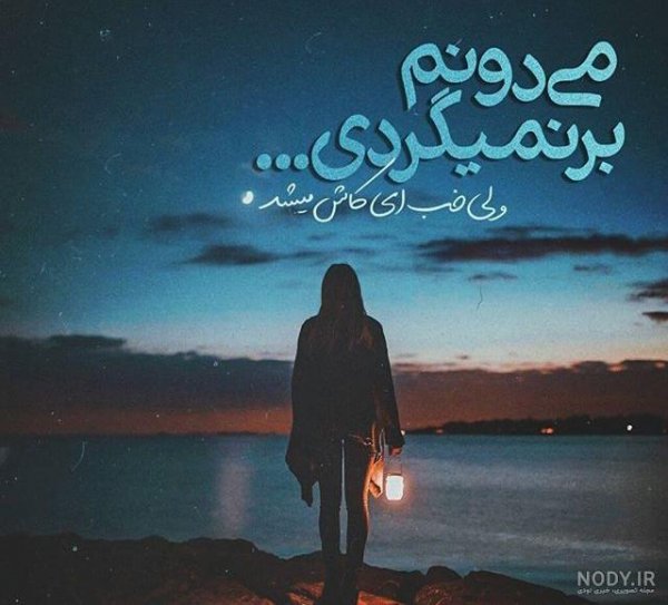  عکس خداحافظی دخترانه