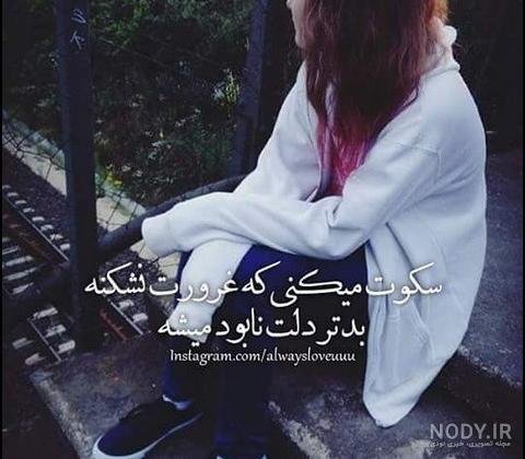  عکس دختر با هندزفری غمگین