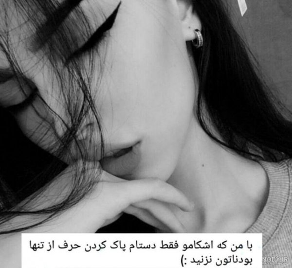  عکس دختر با هندزفری غمگین