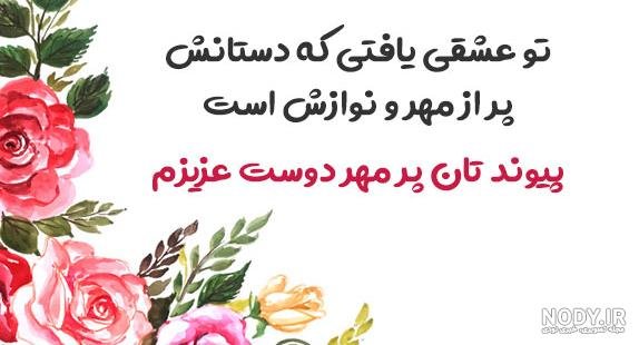  عکس تبریک نامزدی رفیق