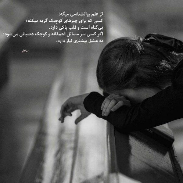 عکس پروفایل دخترانه غمگین
