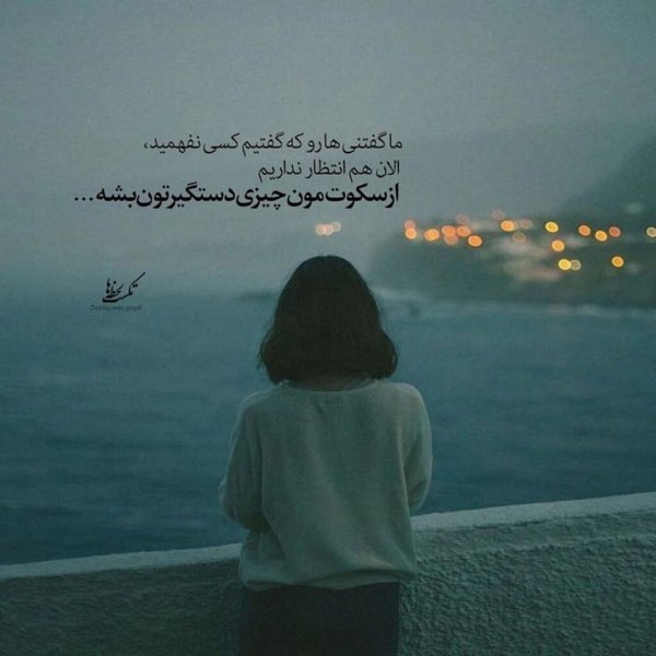  عکس پروفایل دخترانه غمگین