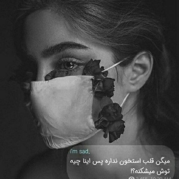  عکس پروفایل دخترانه غمگین