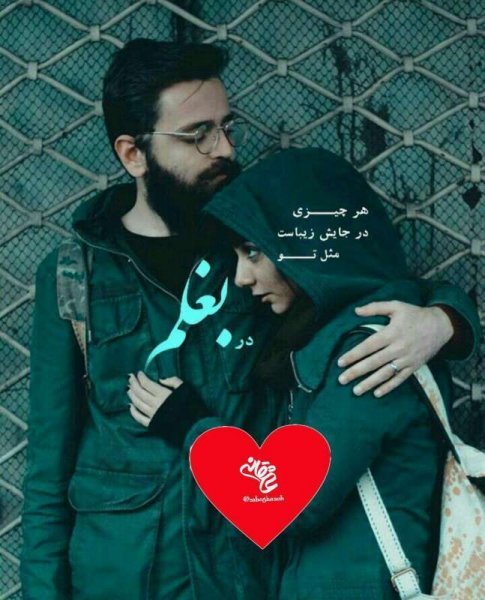  عکس نوشته عاشقانه