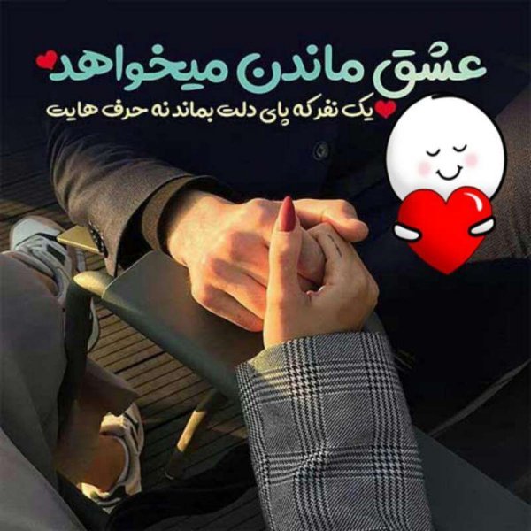  عکس نوشته عاشقانه