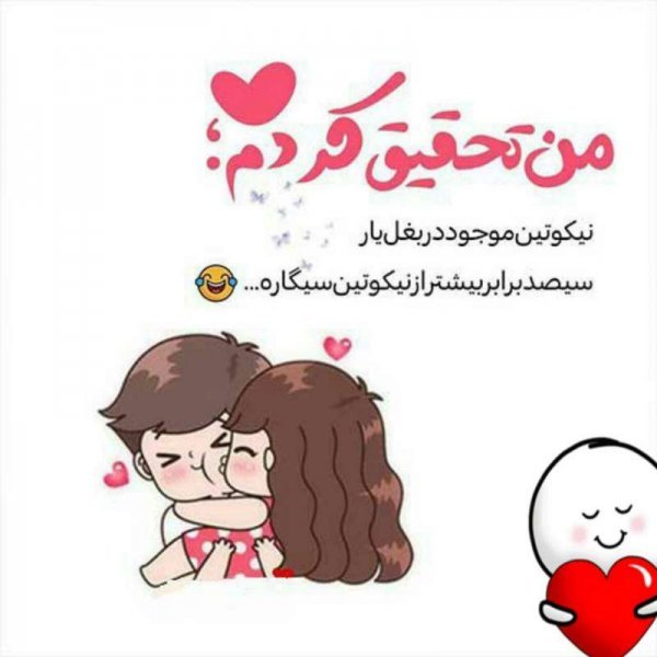  عکس نوشته عاشقانه