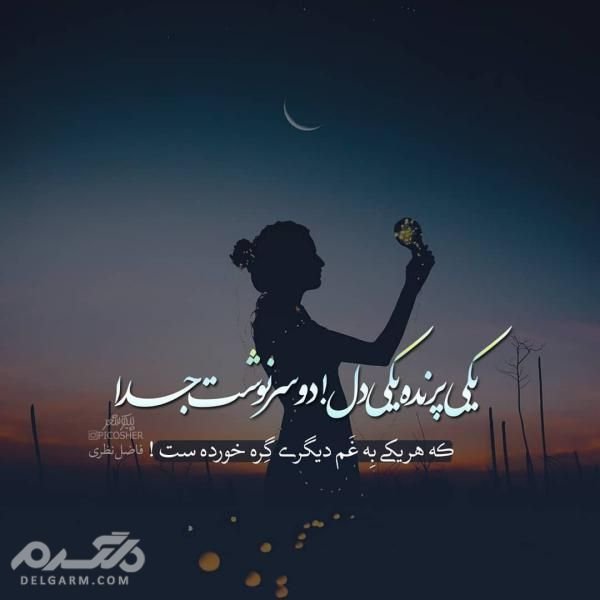  عکس نوشته رمانتیک برای پروفایل