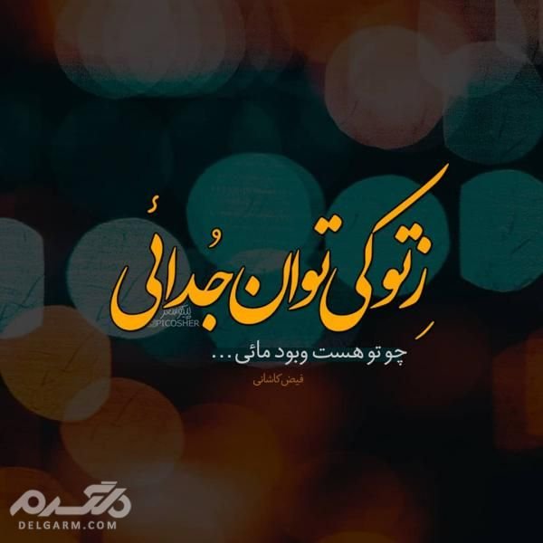  عکس نوشته رمانتیک برای پروفایل