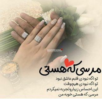 عکس نوشته عاشقانه برای استوری