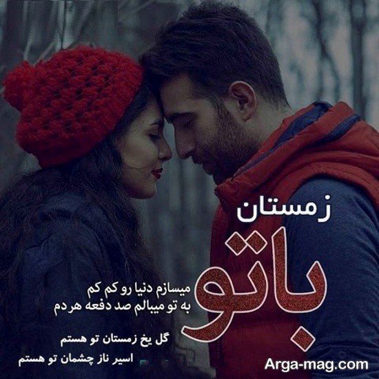 عکس عاشقانه زمستان