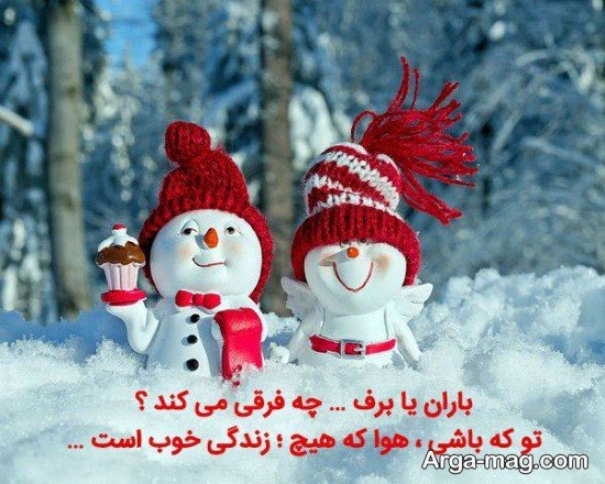 عکس عاشقانه زمستان