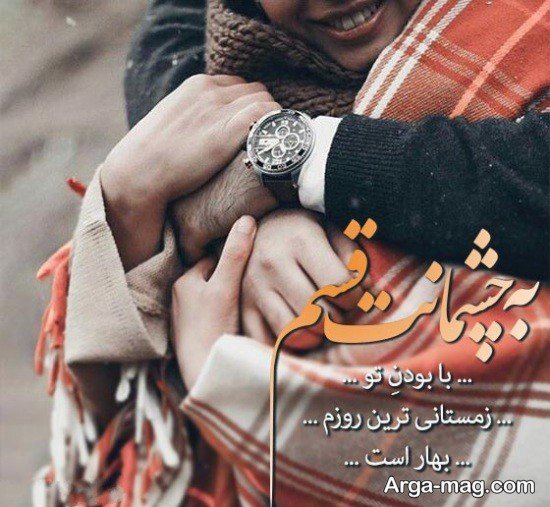 عکس عاشقانه زمستان