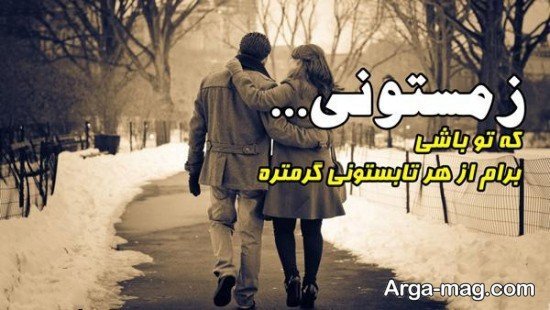 عکس عاشقانه زمستان