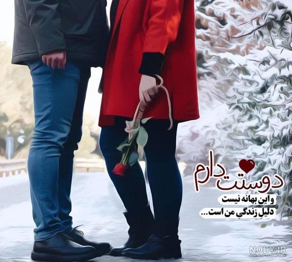عکس عاشقانه بغل کردن در زمستان