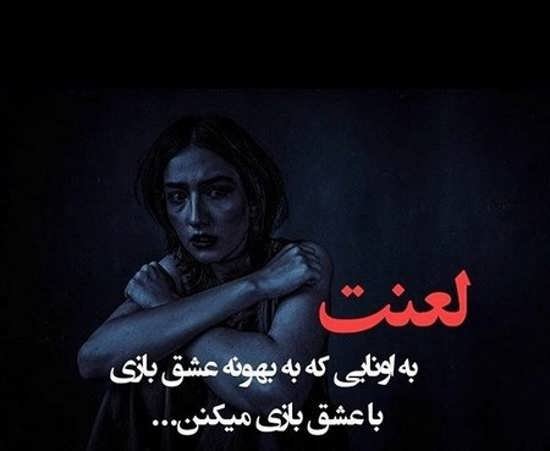  عکس های غمگین شکست عشقی دخترانه
