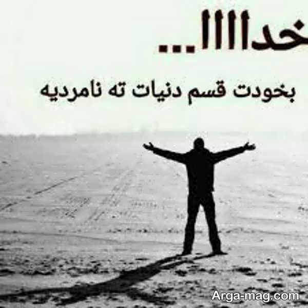  عکس های غمگین شکست عشقی دخترانه
