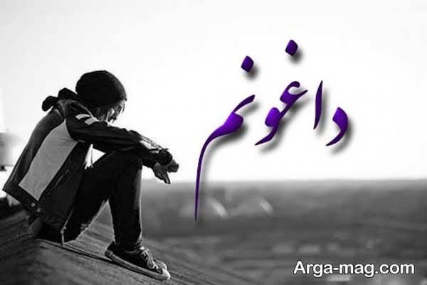  عکس های غمگین شکست عشقی دخترانه