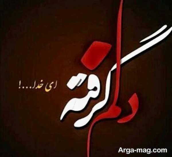  عکس های غمگین شکست عشقی دخترانه