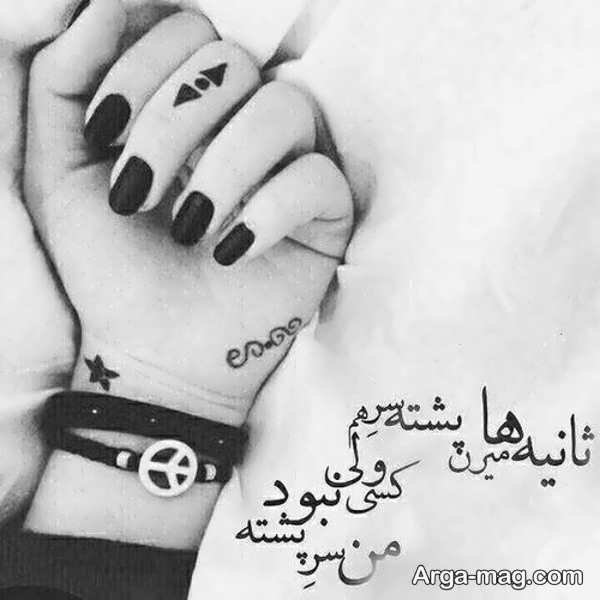  عکس های غمگین شکست عشقی دخترانه