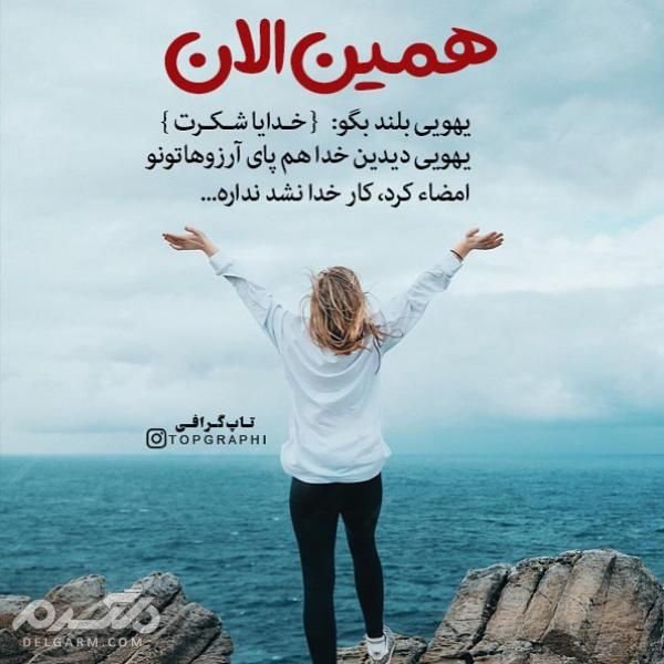  عکس نوشته عاشقانه خاص 2026