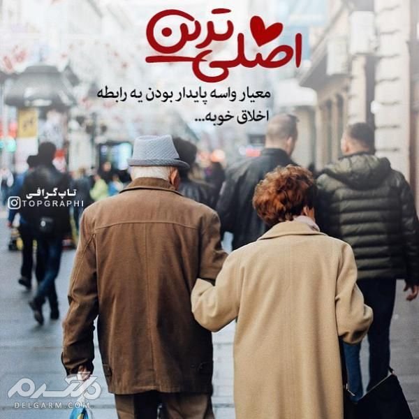  عکس نوشته عاشقانه خاص 2026