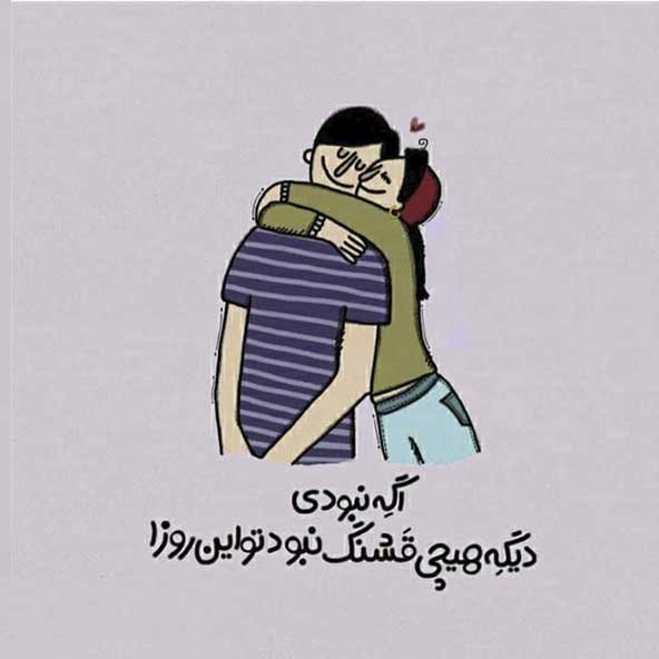 عکس نوشته عاشقانه جدید اینستاگرام 2026